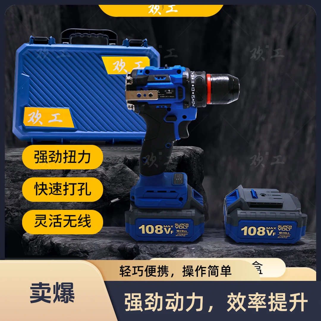 A1 两电一充大钢炮锂电钻纯铜无刷大功率电机