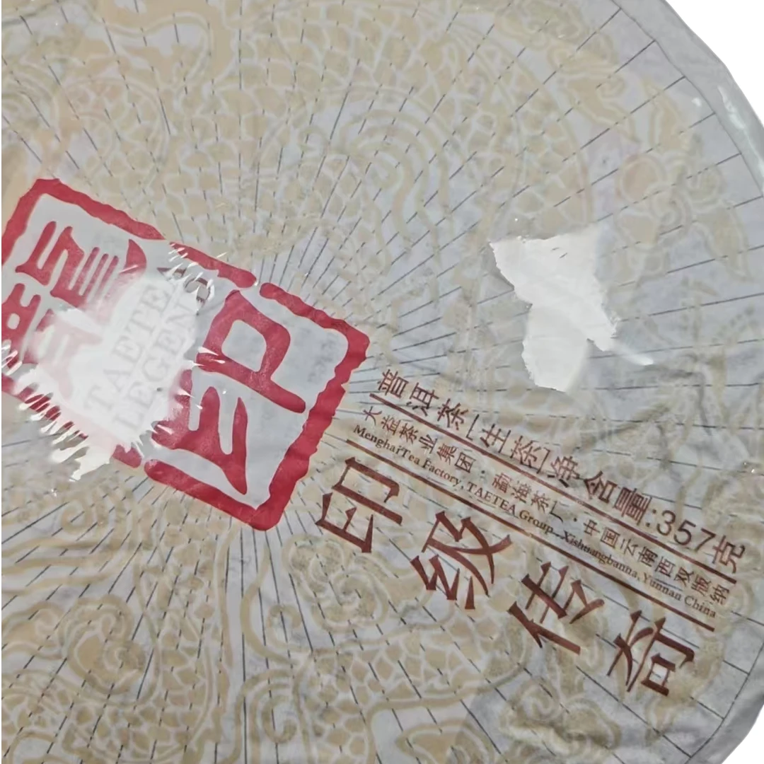 2012年 dy龙印 普洱茶(生茶 ) 357g-1
