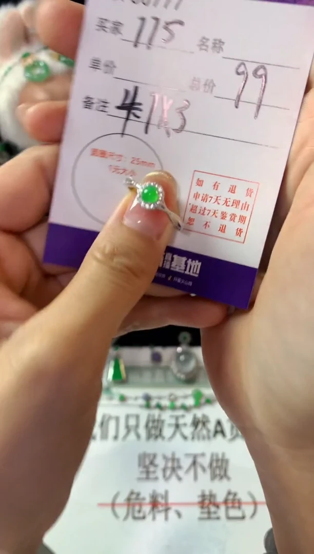 银S925镶嵌戒指翡翠皮*翡翠
