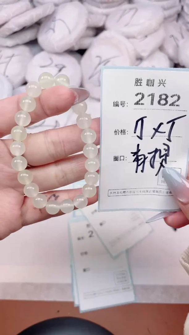 【闪购商品】玛瑙/玉髓手镯未镶嵌2182