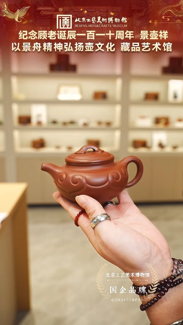 茶壶紫砂44宜兴紫砂 景壶祥专场荒野紫泥