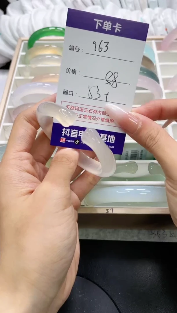 未镶嵌手镯玛瑙/玉髓963