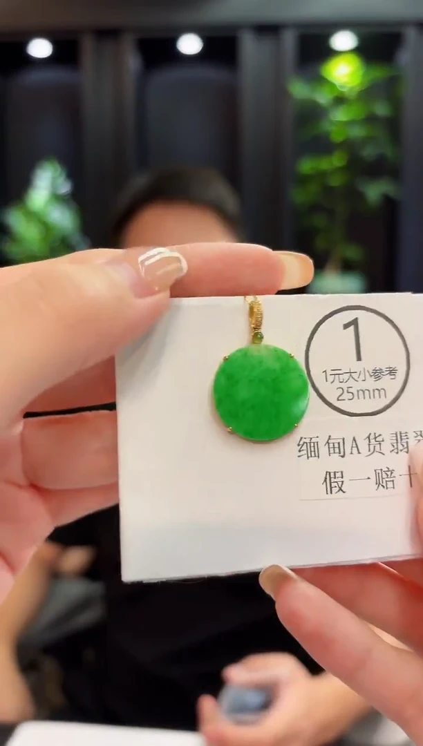 吊坠(不含链)18K金镶嵌翡翠 缅料A货/支持复检/一件