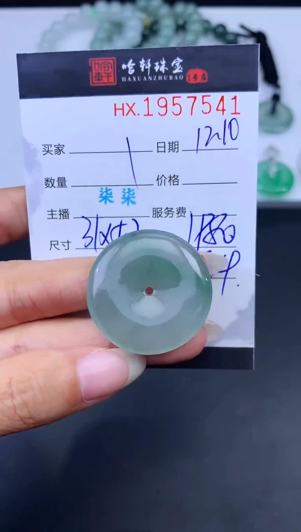 未镶嵌挂件翡翠哈轩 挂件1