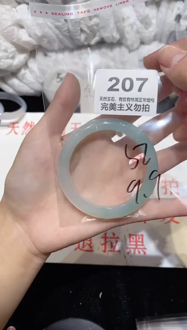 手镯玛瑙/玉髓未镶嵌52