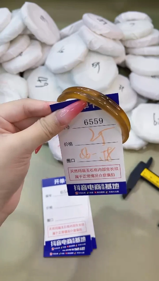 手镯玛瑙/玉髓未镶嵌6559