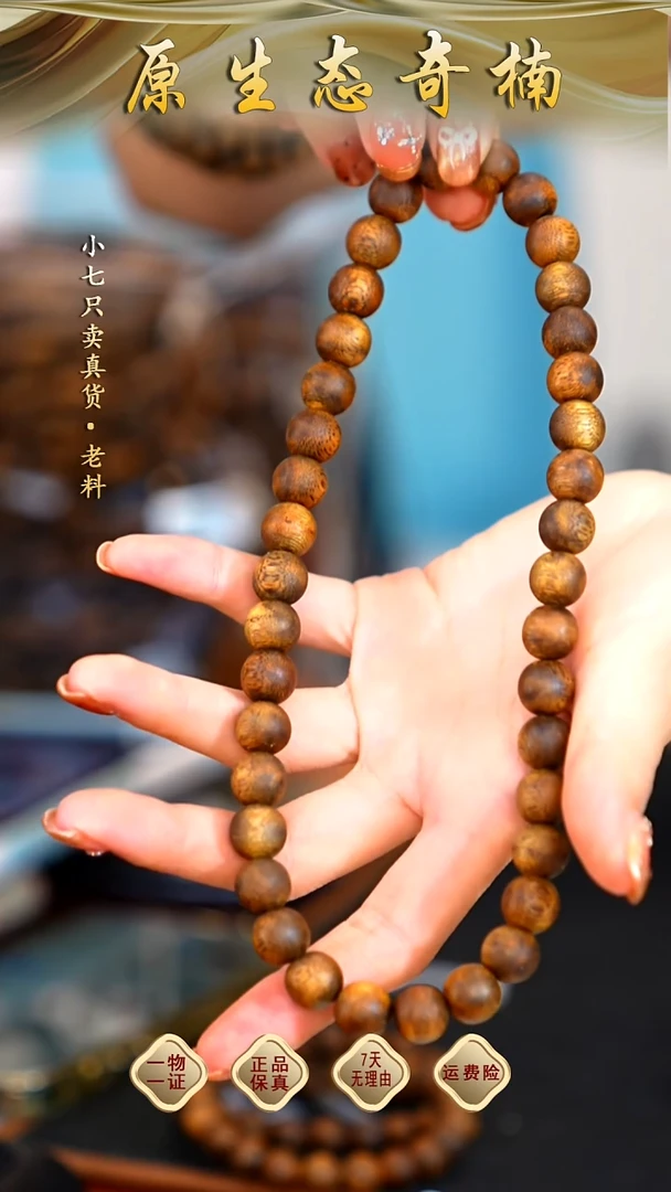 沉香手串海南天然乌身1.1圆珠双圈-孤品