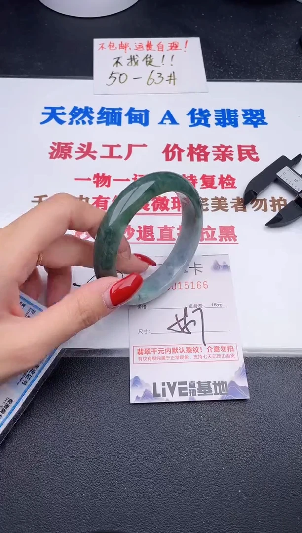 未镶嵌手镯翡翠66