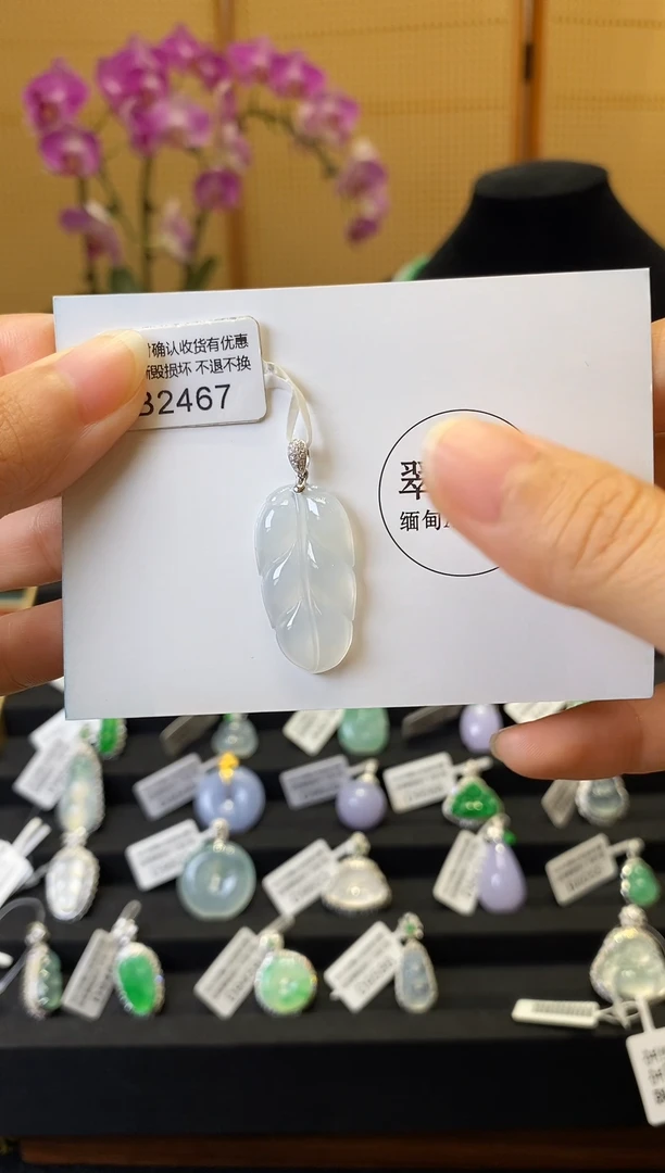 颈饰18K金镶嵌翡翠 B2467 树叶 含运营费