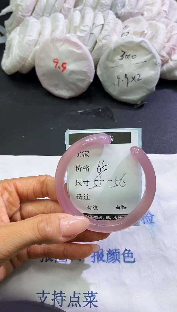 手镯玛瑙/玉髓未镶嵌1