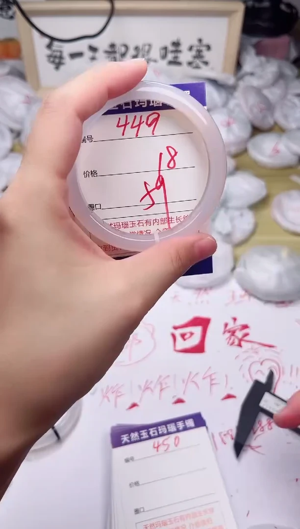 玛瑙/玉髓手镯未镶嵌449