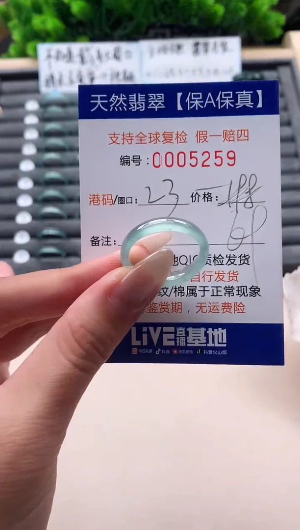 未镶嵌戒指翡翠天然  5259