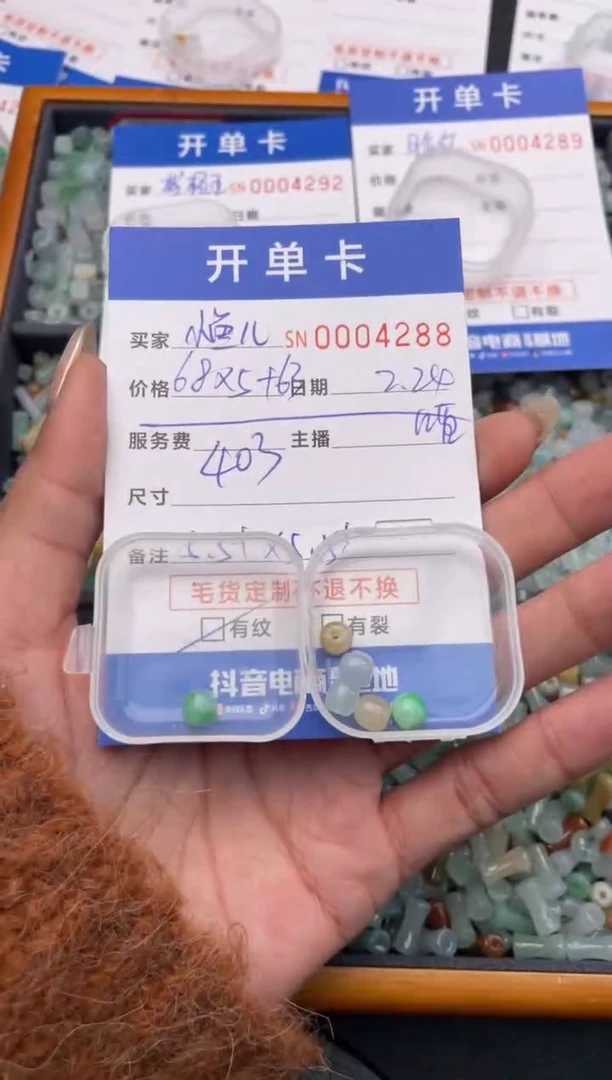 【闪购商品】翡翠颈饰未镶嵌00005288