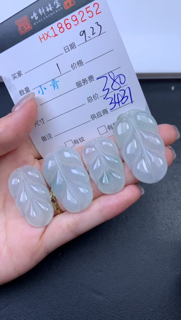 未镶嵌挂件翡翠哈轩 挂件1（多样性发其一）