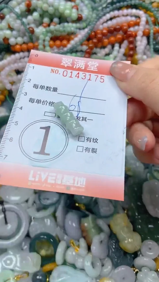 翡翠未镶嵌颈饰闪购0143175
