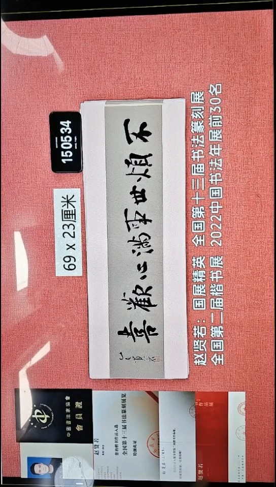 书法324    赵老师书法作品