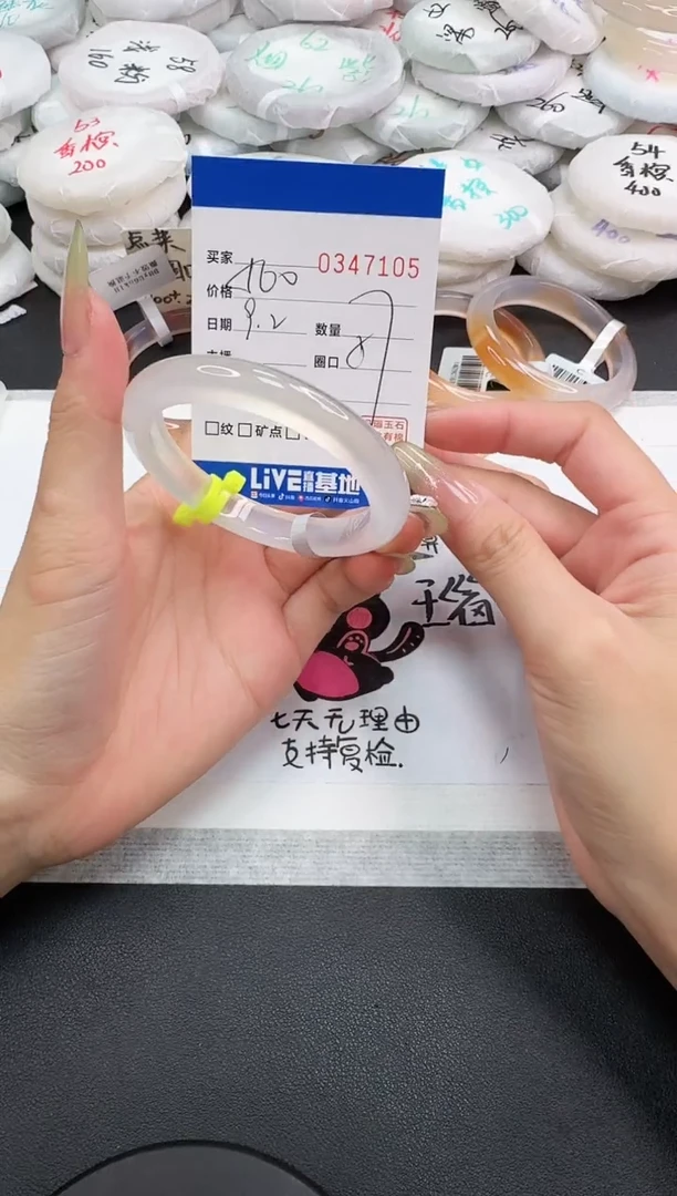 手镯玛瑙/玉髓未镶嵌7105
