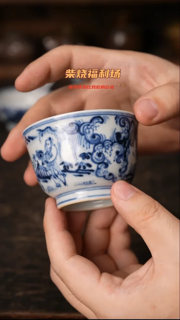 692柴窑裸烧自然落灰