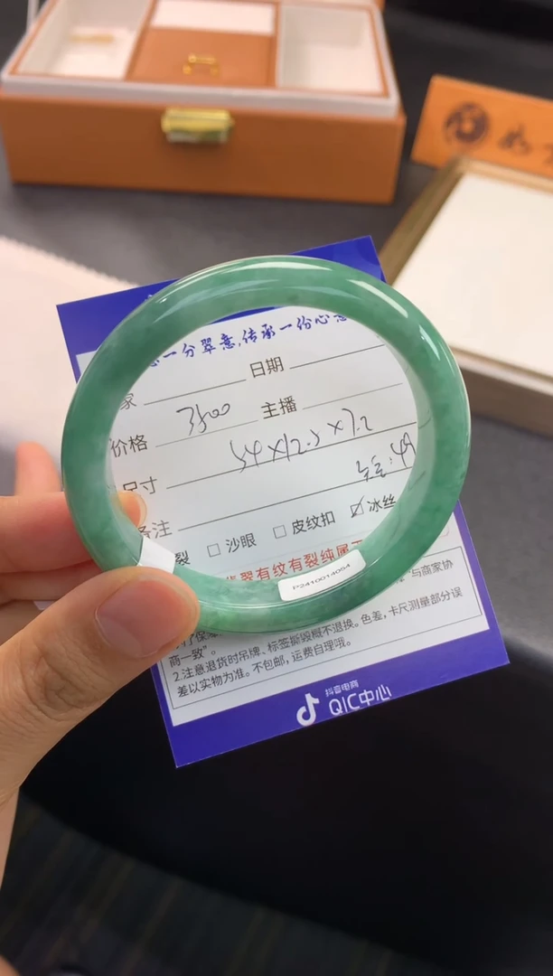 未镶嵌手镯（贵妃镯）翡翠退货需手镯吊牌标签完好