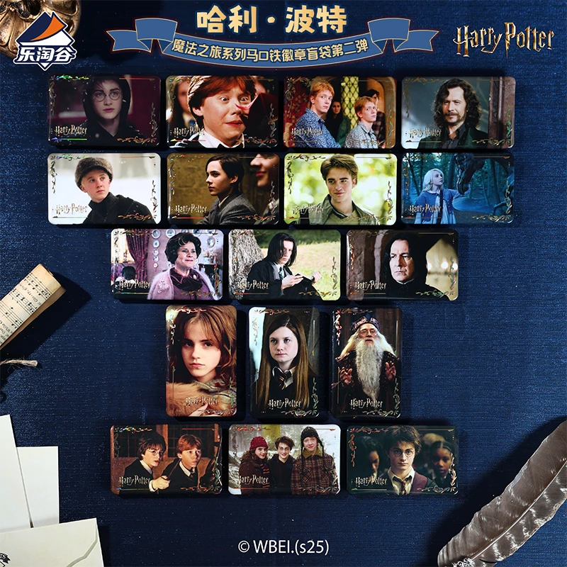 Suplay乐淘谷哈利波特魔法之旅二弹吧唧徽章正版官谷盲盒【拆盒】