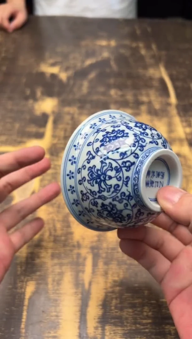 戏墨柴窑 永乐缠枝花压手杯