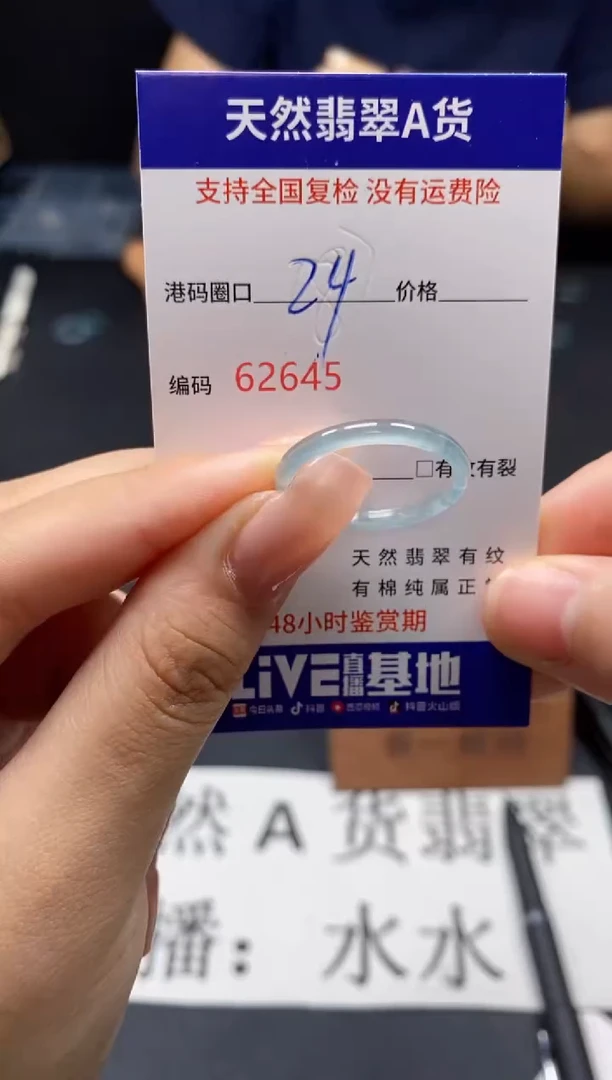 未镶嵌戒指翡翠天然A货翡翠2645