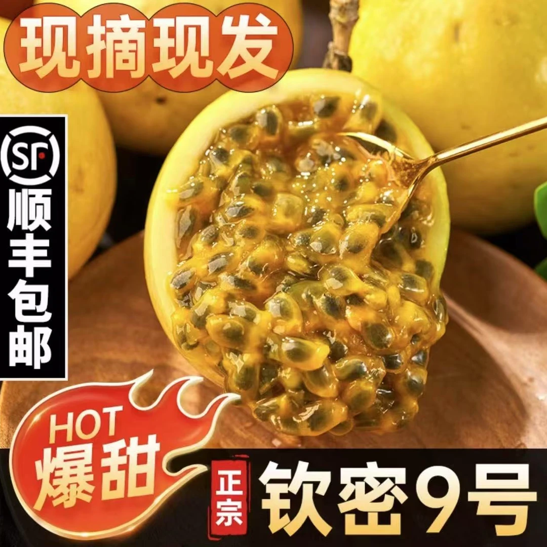 正宗海南钦蜜9号【产地现采】孕妈小孩夏日饮品维C1/3/5斤顺丰包邮