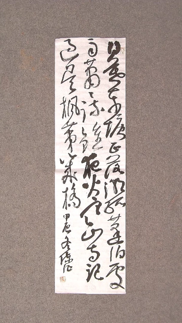 书法陈征 河南南阳90*25尺寸