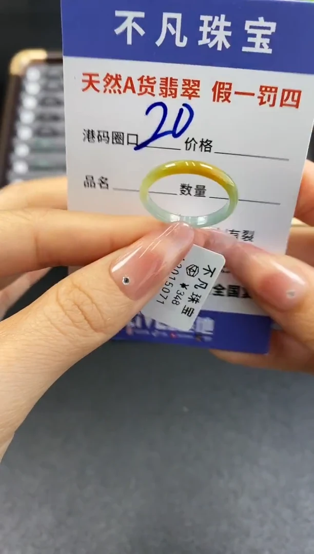 未镶嵌戒指翡翠天然A货翡翠15071