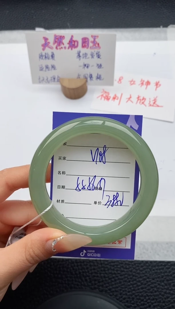 【闪购商品】和田玉手镯未镶嵌108友缘微色差T7