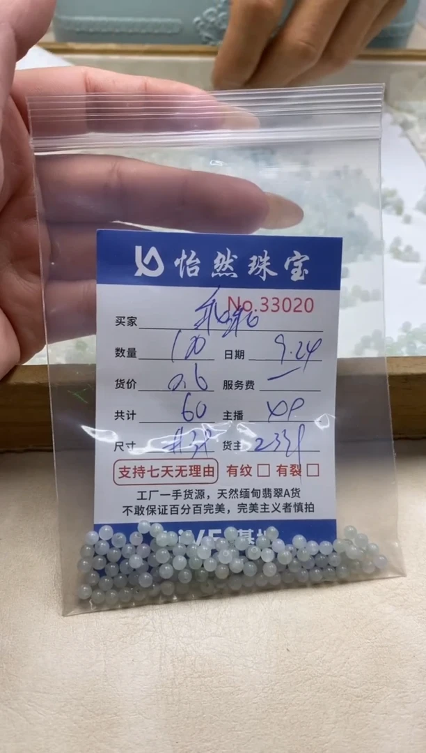 未镶嵌手链翡翠乖*?单；33020