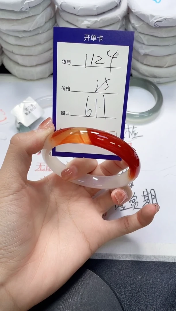 未镶嵌手镯玛瑙/玉髓1124