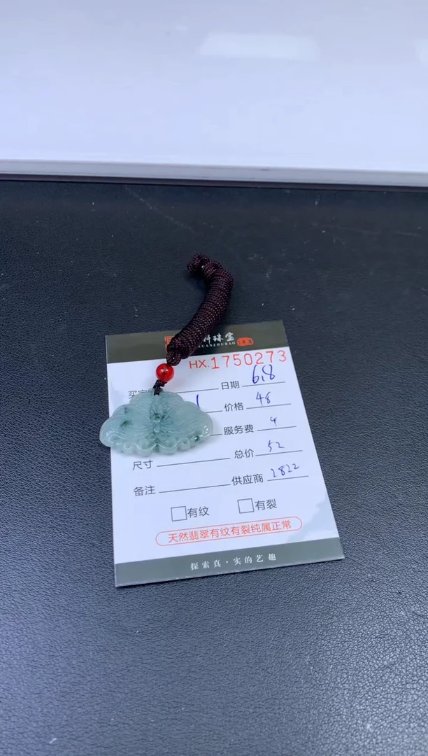 翡翠挂件未镶嵌哈轩 挂件1