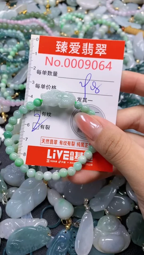 吊坠(不含链)未镶嵌翡翠9064