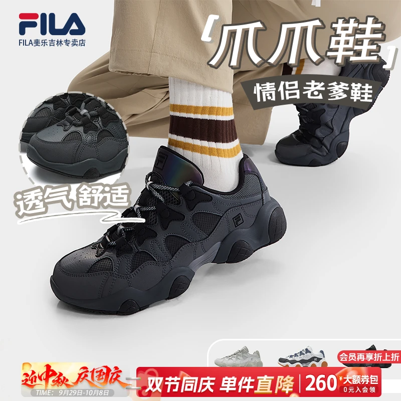 Fila/斐乐【爪爪鞋】2025秋新男款情侣百搭休闲老爹鞋F12M532150F