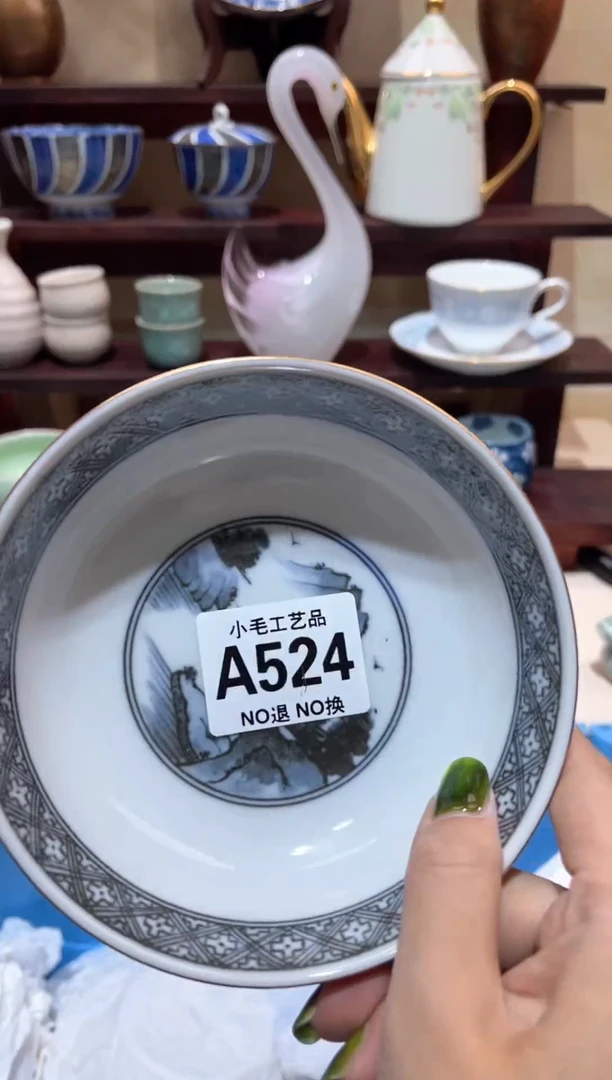 瓷片車*?          A524
