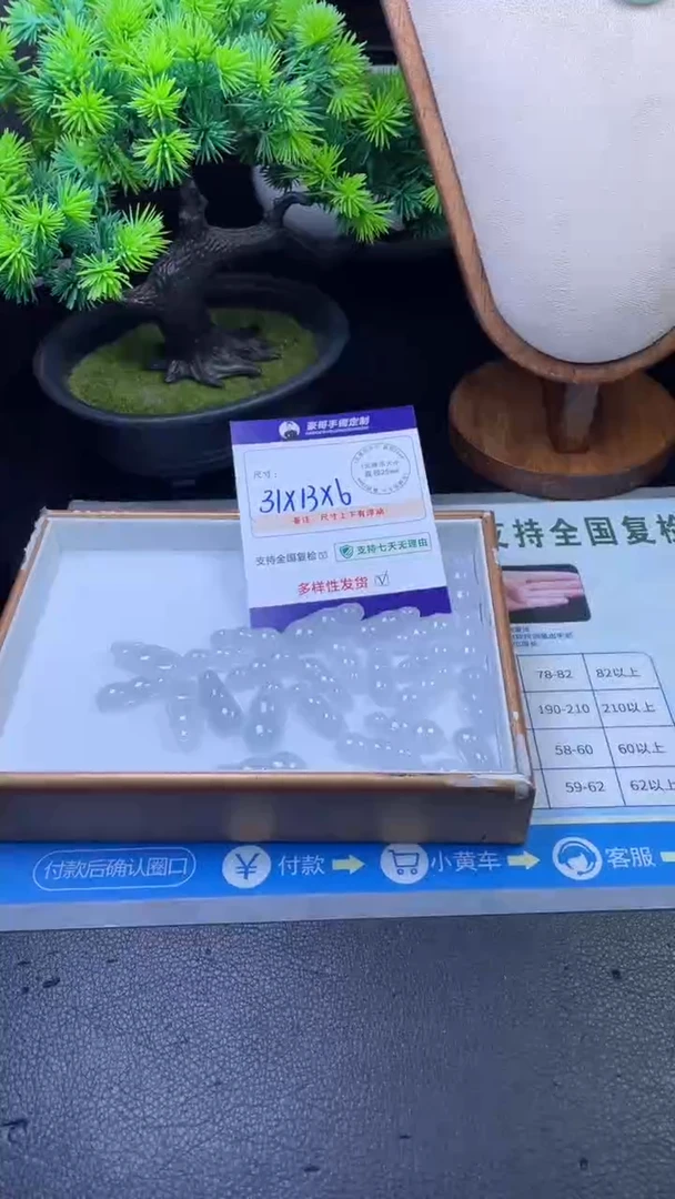 未镶嵌挂件翡翠FL111107/多样性发一件