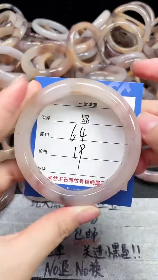未镶嵌石英质玉手镯58