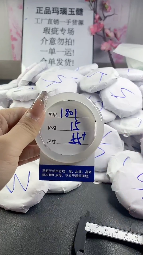 玛瑙/玉髓手镯未镶嵌1801