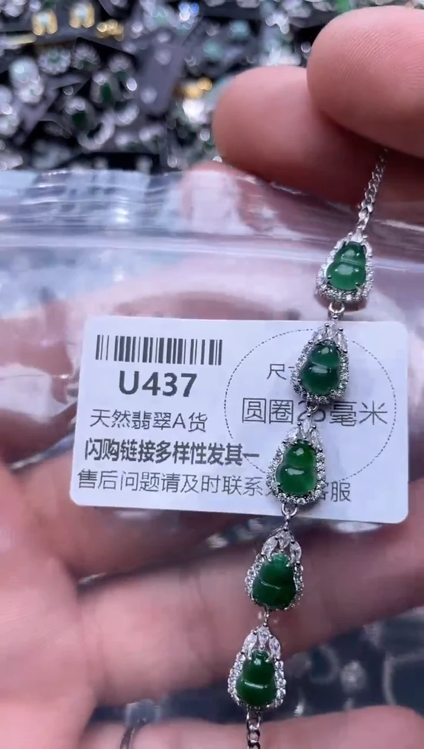 【闪购商品】翡翠颈饰未镶嵌U437手链