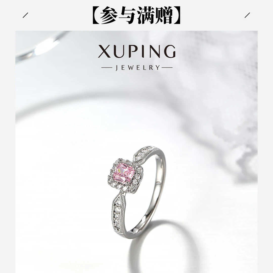 XUPING/旭平首饰 合金合成锆石戒指 流光风 方块 GDQ X001075118