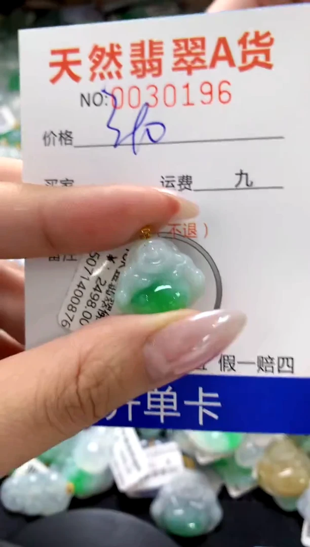 颈饰18K金镶嵌翡翠1
