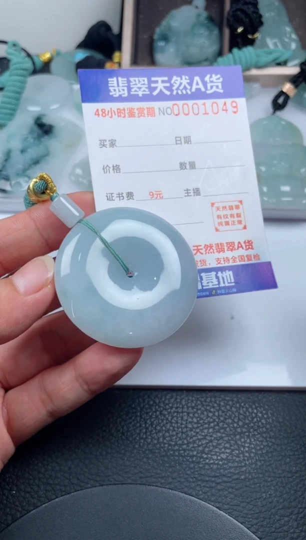 颈饰未镶嵌翡翠