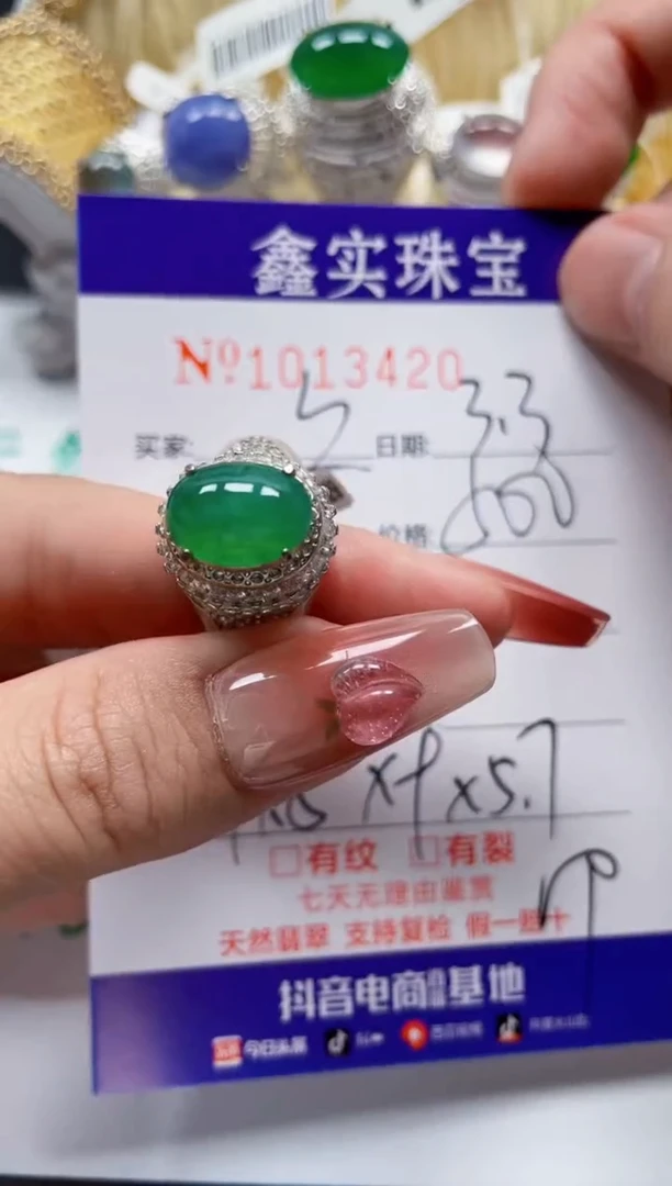 【闪购商品】翡翠颈饰未镶嵌/134200000