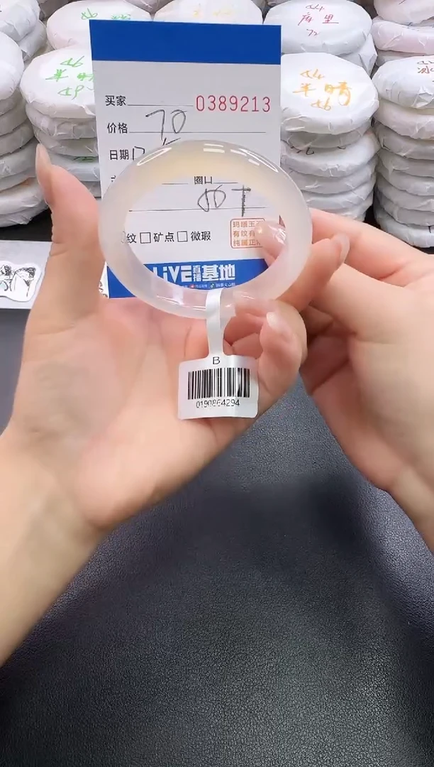 手镯玛瑙/玉髓未镶嵌9213