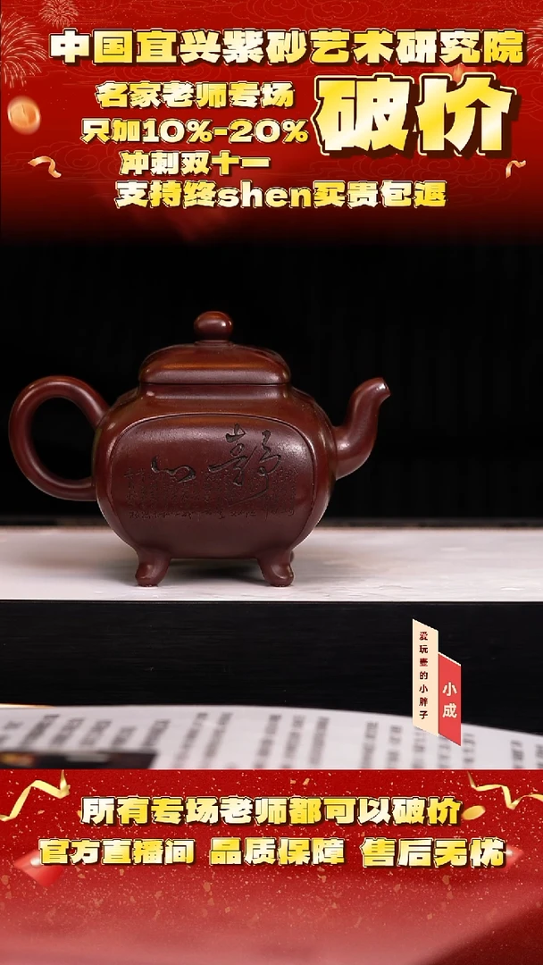 紫砂84号     何   底槽清    420c