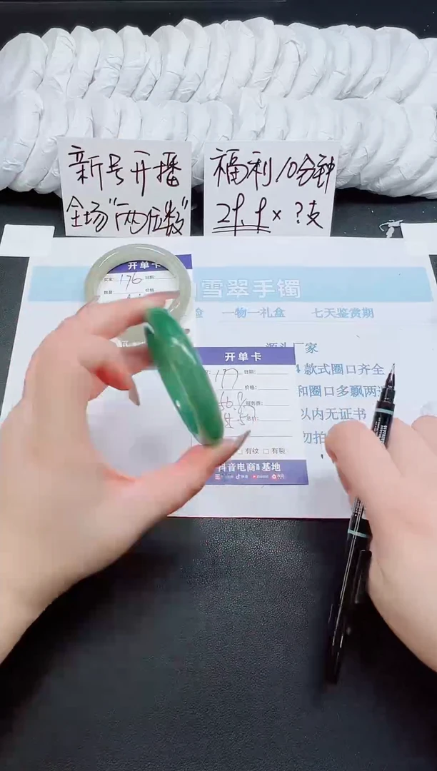 未镶嵌手镯石英质玉177-56.8