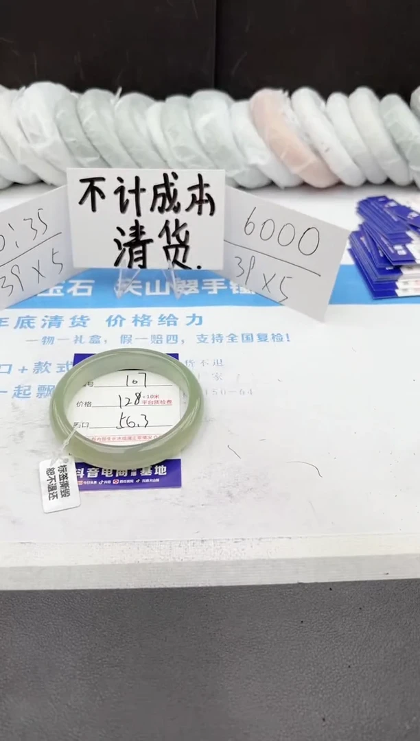 【闪购商品】石英质玉手镯未镶嵌j107-DB56.3