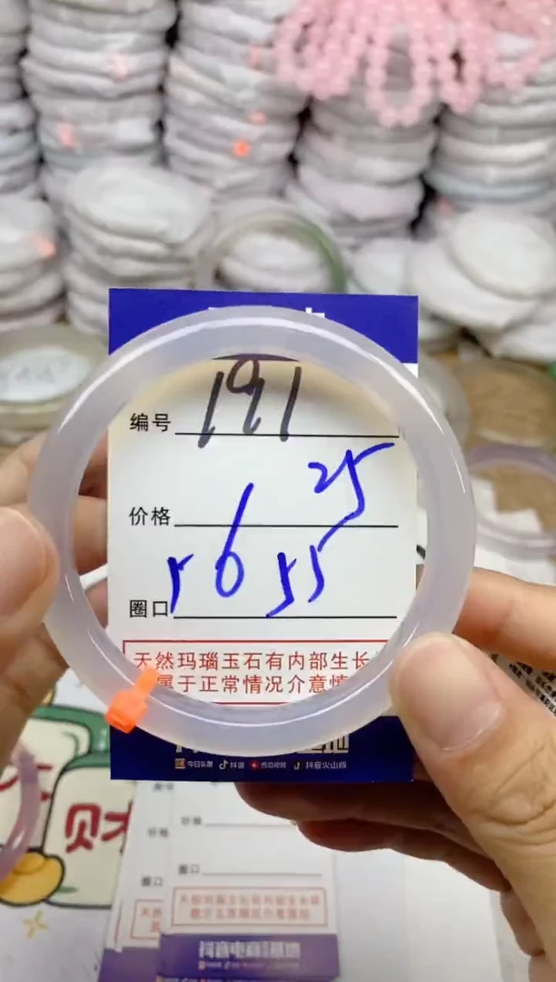 手镯玛瑙/玉髓未镶嵌191