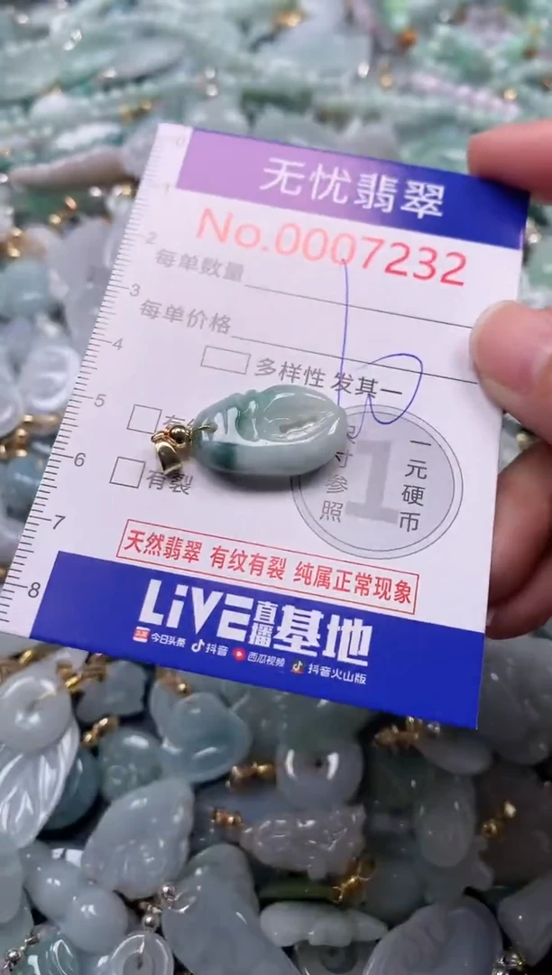 吊坠(不含链)未镶嵌翡翠7232